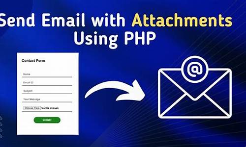 email php 源码